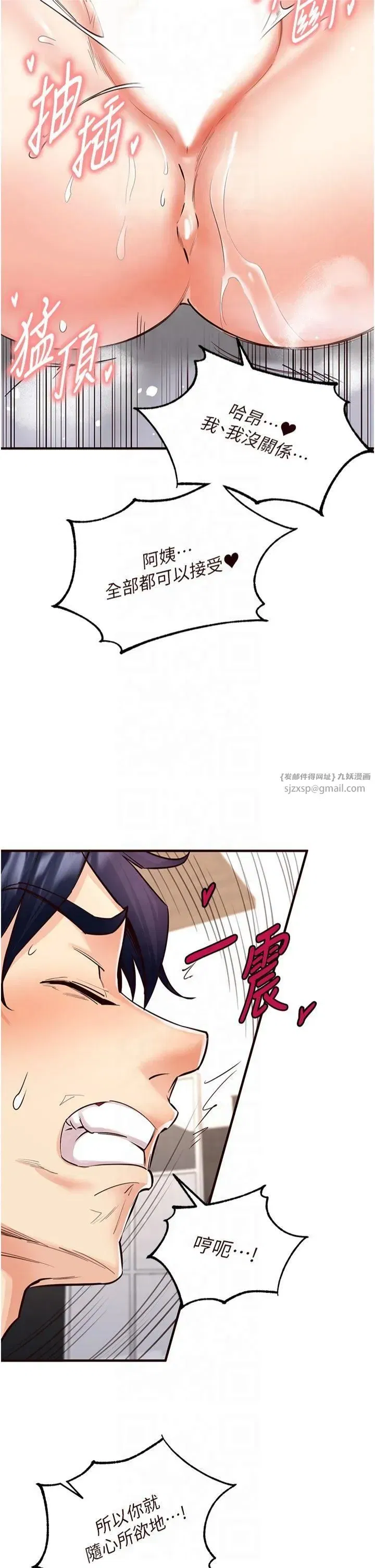 第11話-我想要被你的精液填滿