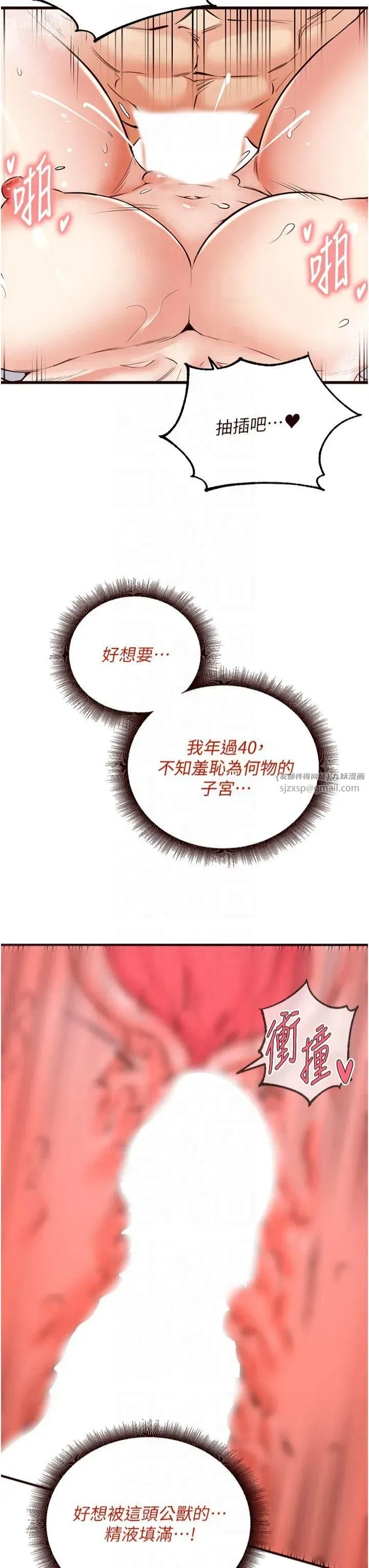 第11話-我想要被你的精液填滿