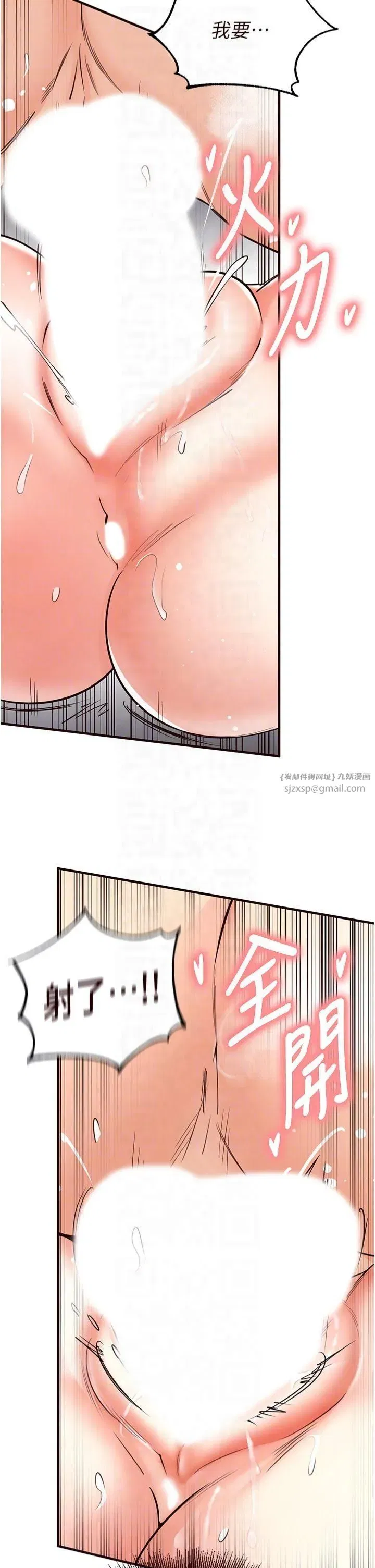 第11話-我想要被你的精液填滿