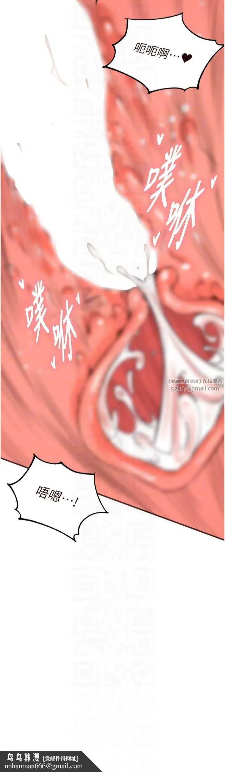 第11話-我想要被你的精液填滿