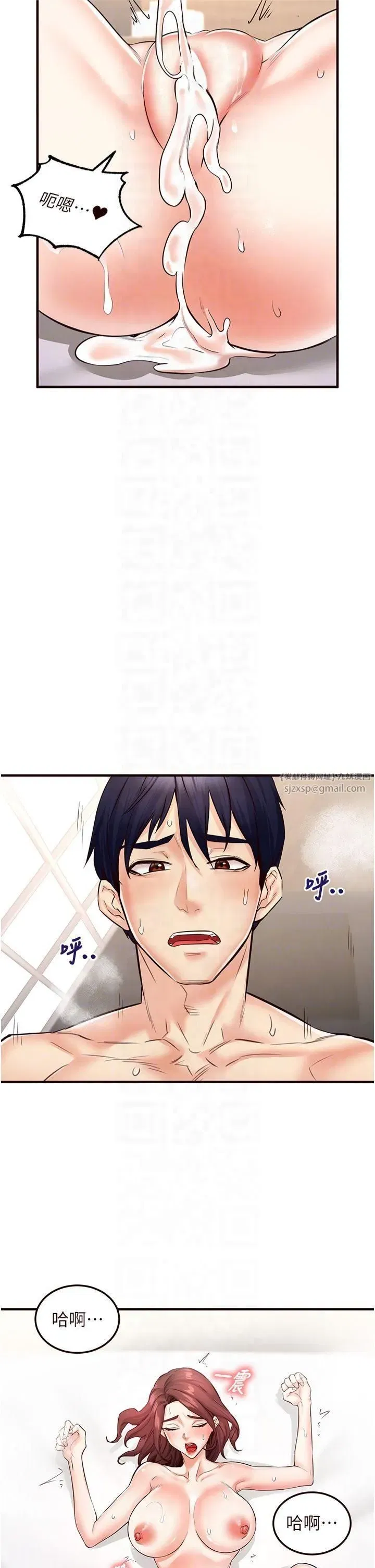 第11話-我想要被你的精液填滿