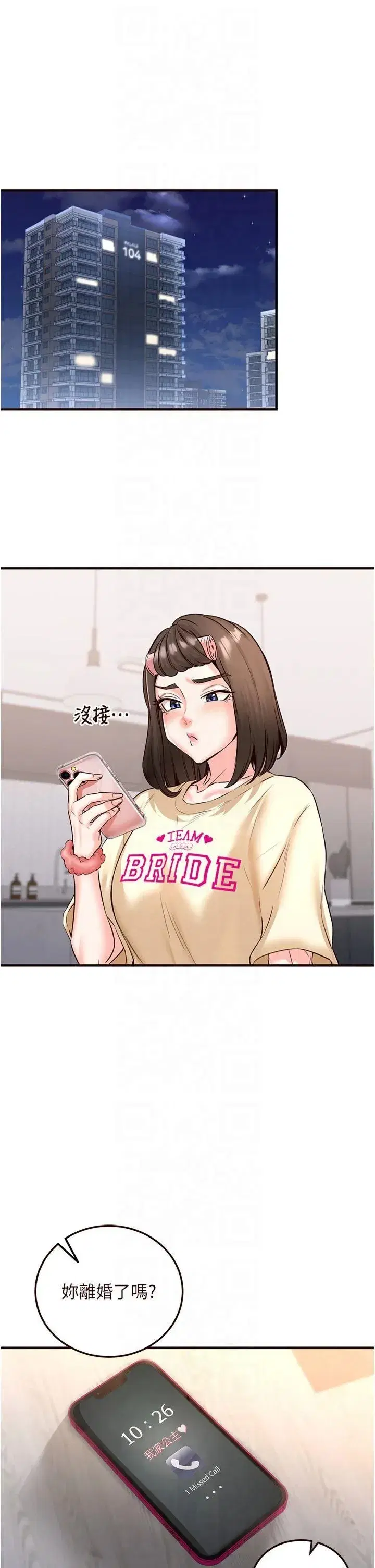 第11話-我想要被你的精液填滿