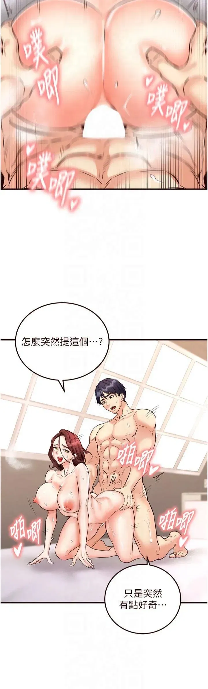 第11話-我想要被你的精液填滿