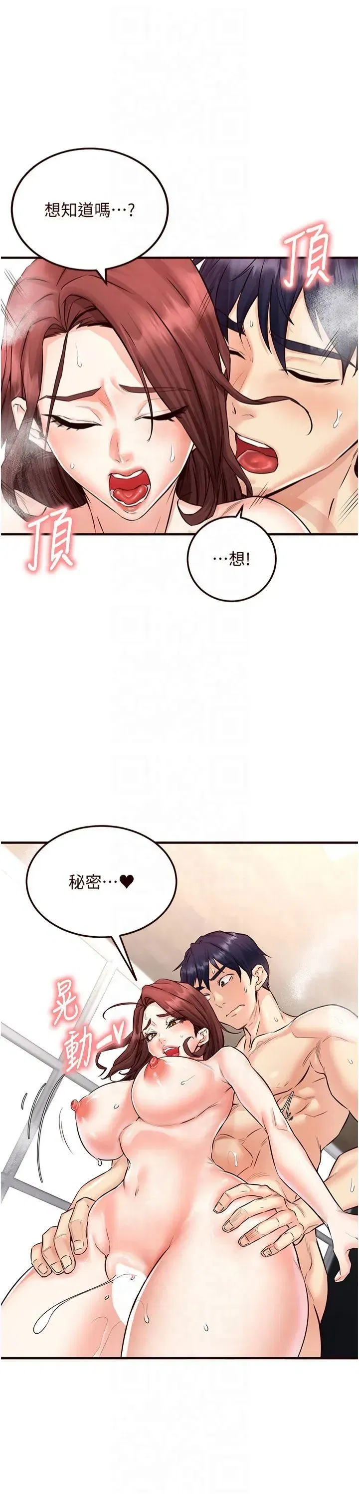 第11話-我想要被你的精液填滿