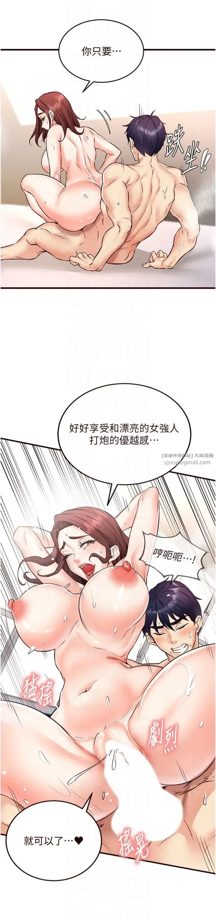 第11話-我想要被你的精液填滿