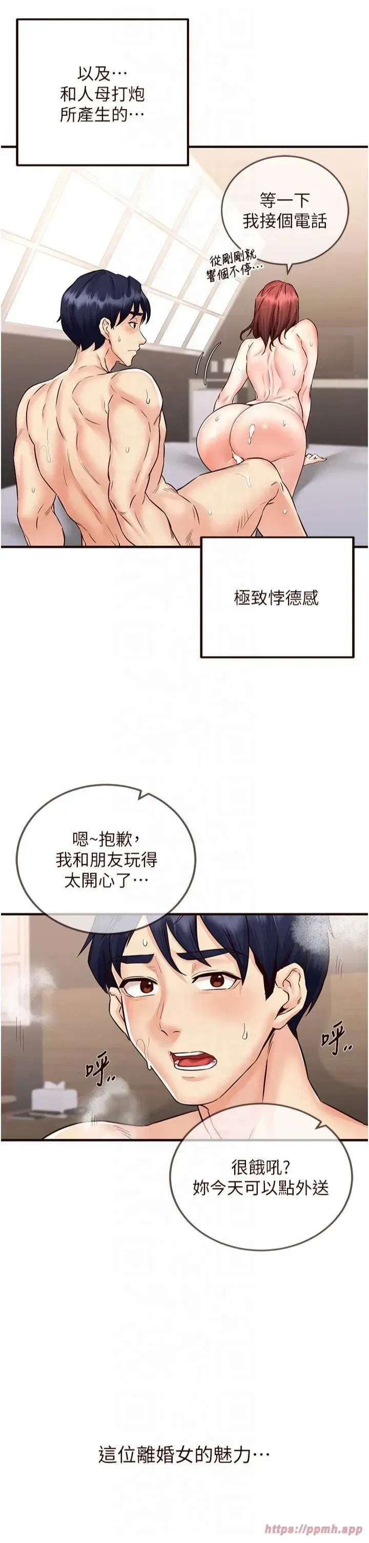 第11話-我想要被你的精液填滿