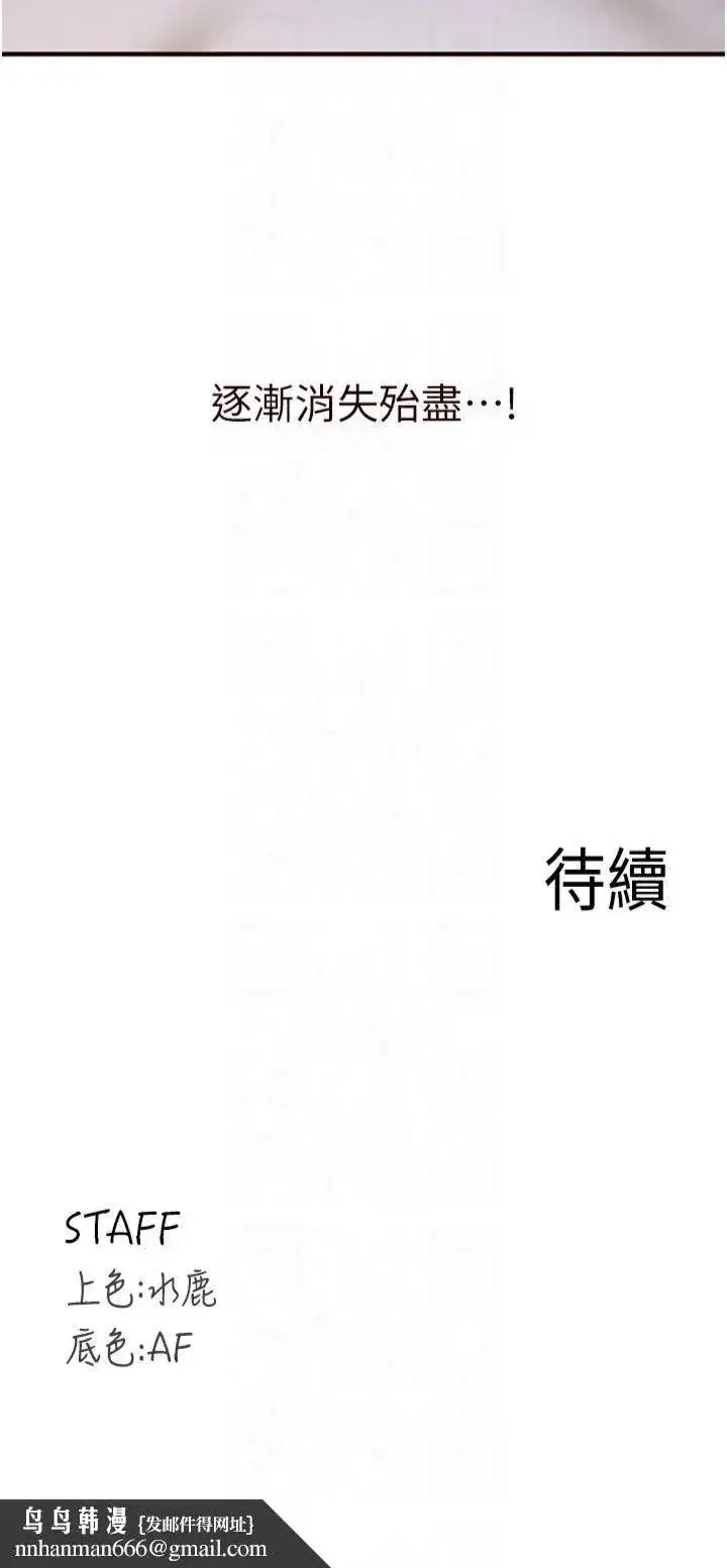 第11話-我想要被你的精液填滿