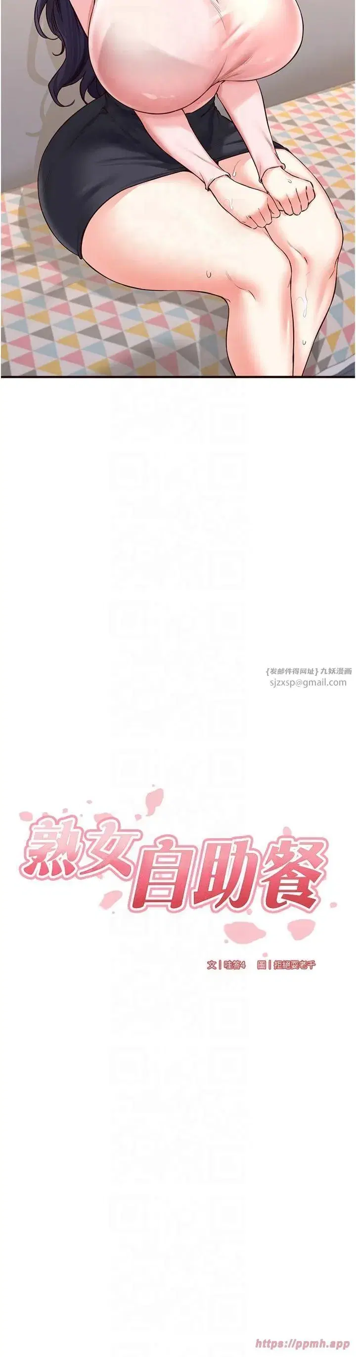 第11話-我想要被你的精液填滿