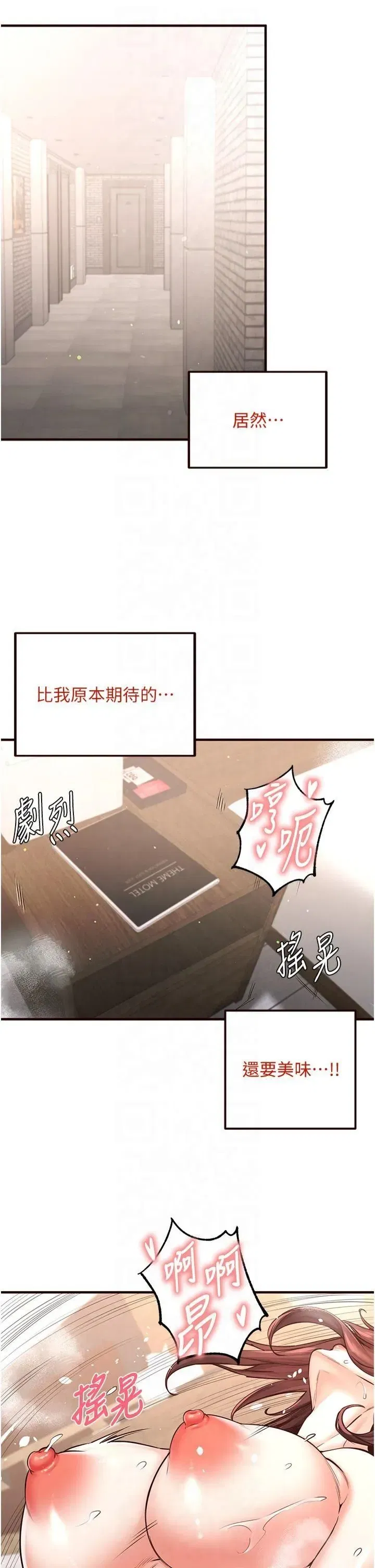 第11話-我想要被你的精液填滿