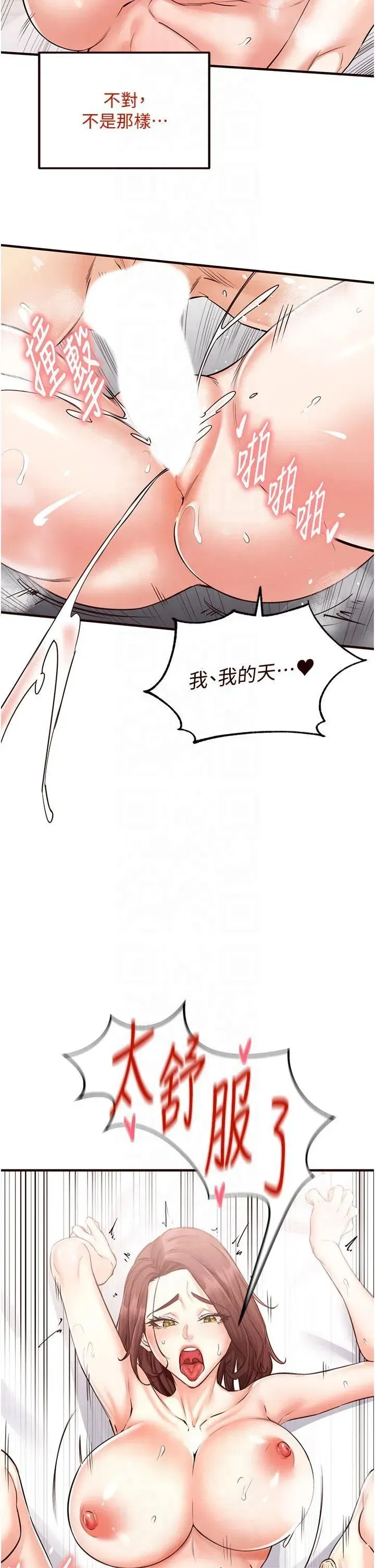 第11話-我想要被你的精液填滿