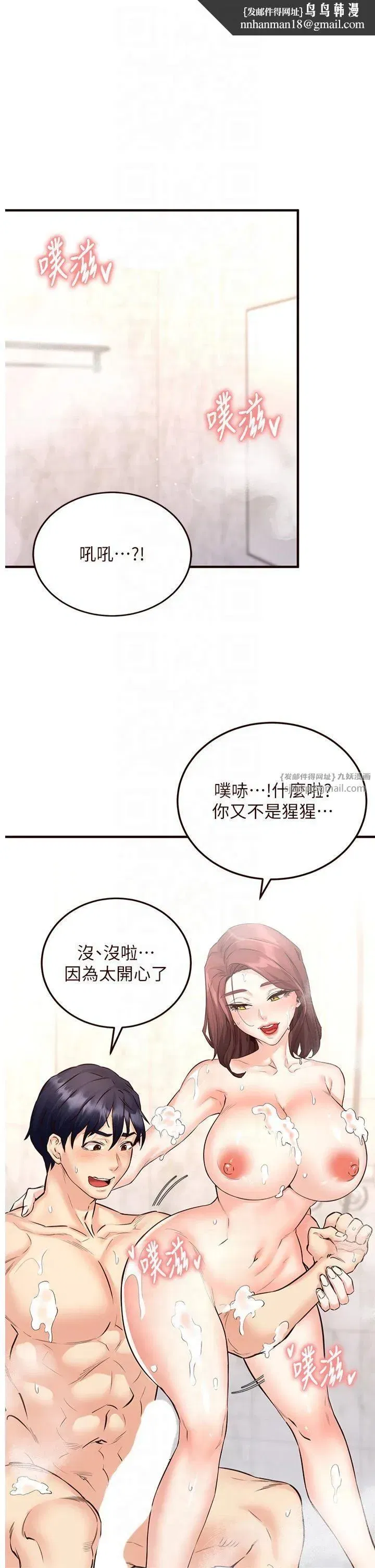 第12話-學長，你有女朋友嗎_