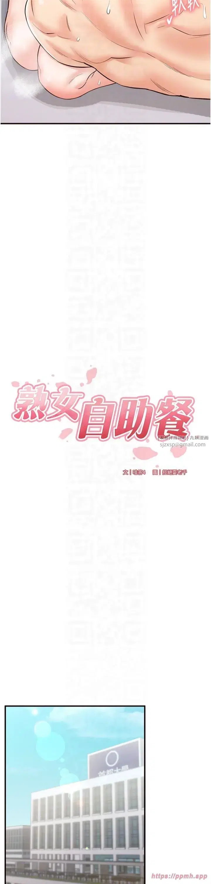 第12話-學長，你有女朋友嗎_