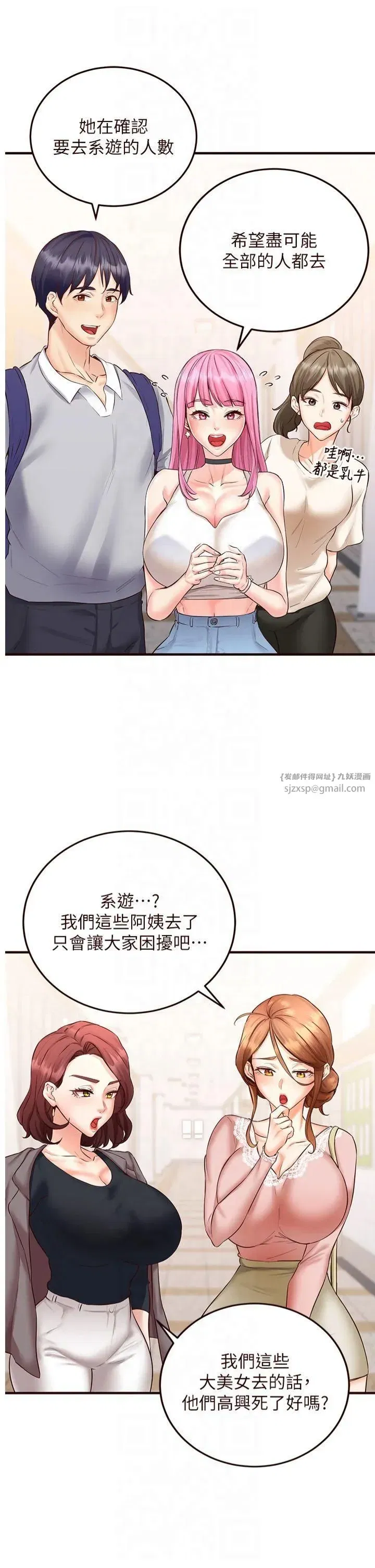 第12話-學長，你有女朋友嗎_