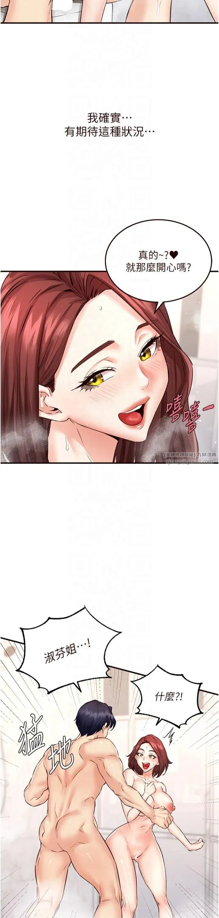 第12話-學長，你有女朋友嗎_