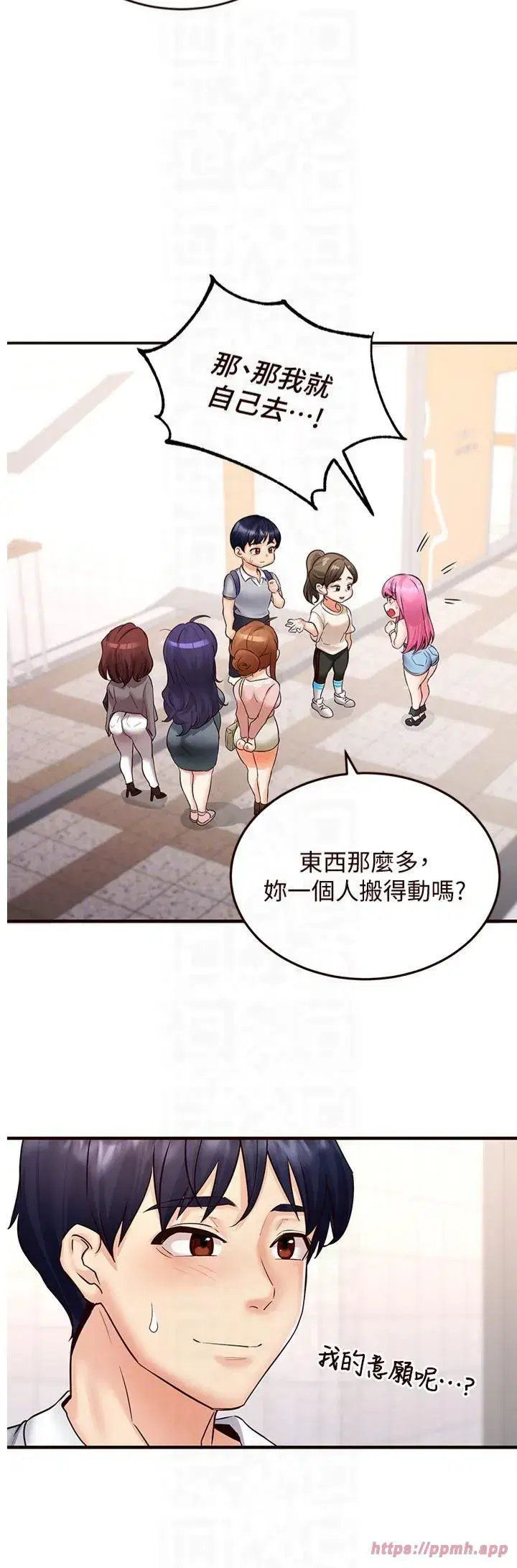 第12話-學長，你有女朋友嗎_