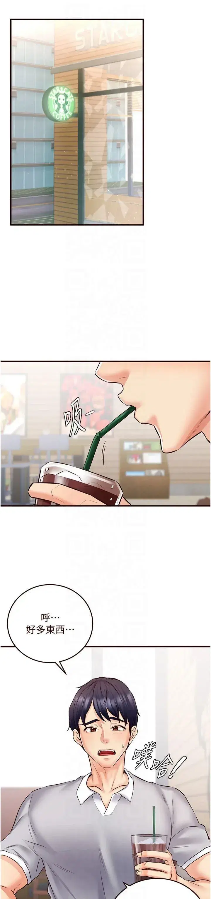 第12話-學長，你有女朋友嗎_