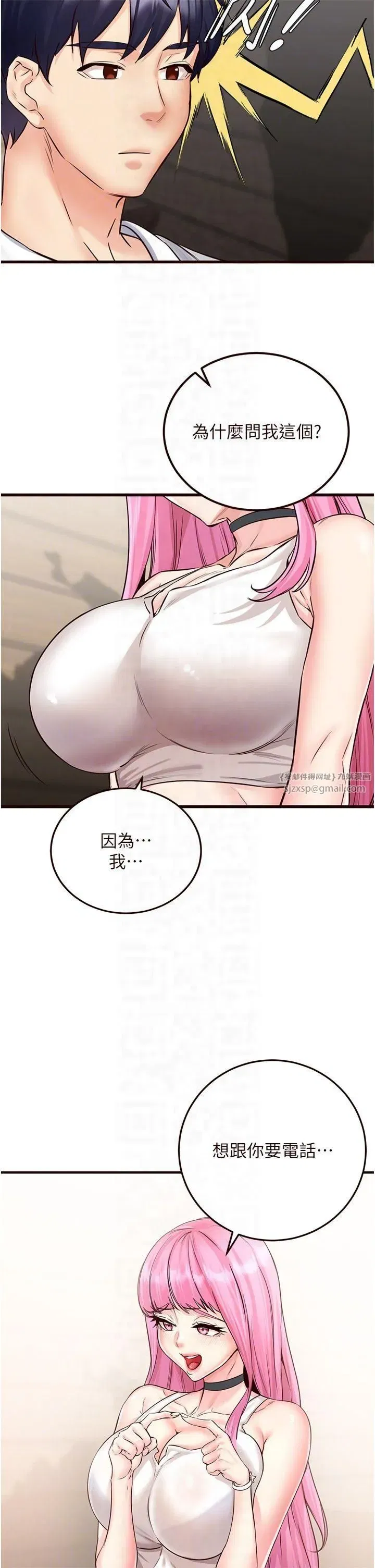 第12話-學長，你有女朋友嗎_