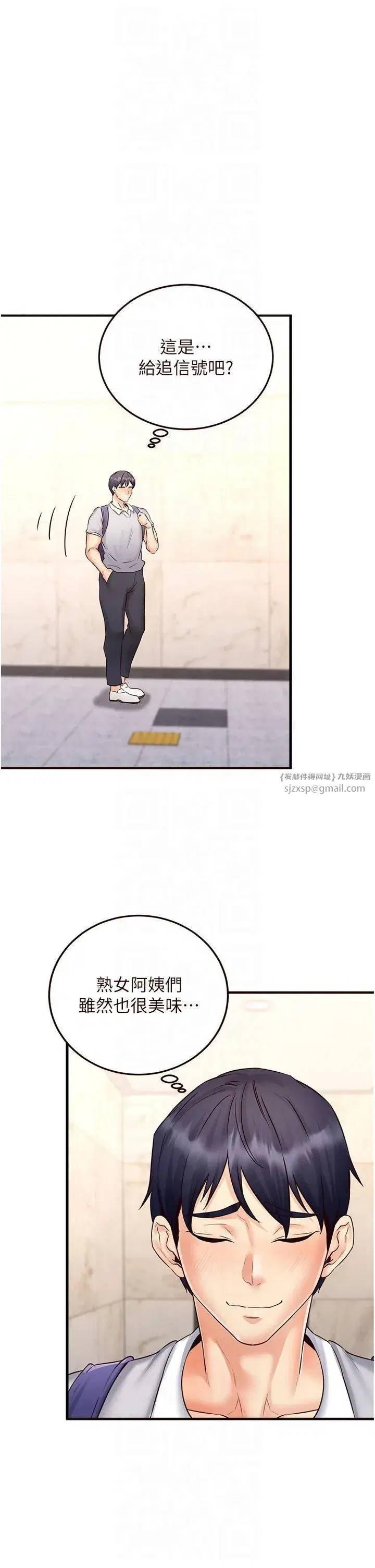 第12話-學長，你有女朋友嗎_