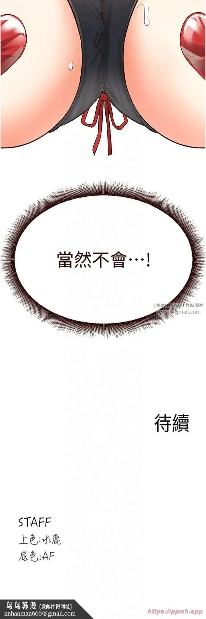 第12話-學長，你有女朋友嗎_