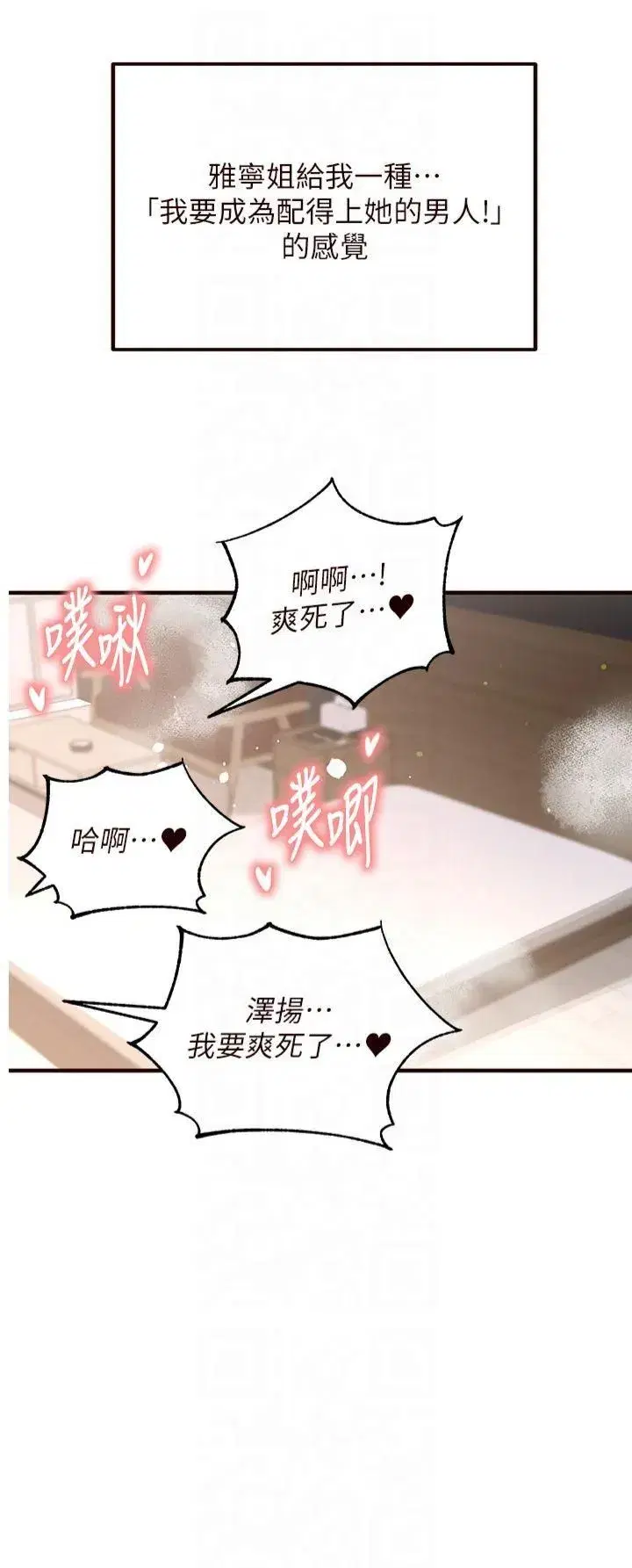 第12話-學長，你有女朋友嗎_