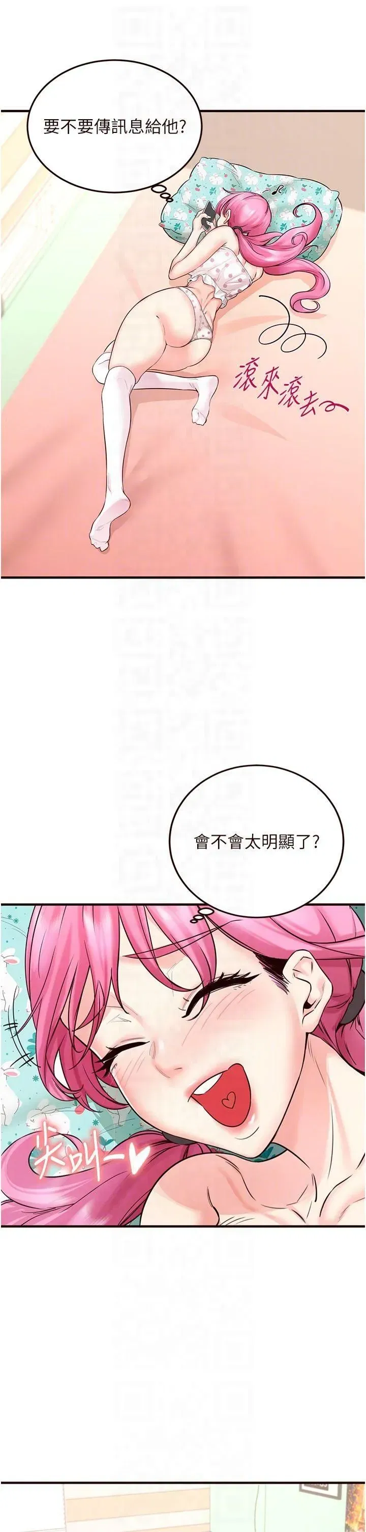 第13話-我想跟妳玩69…!
