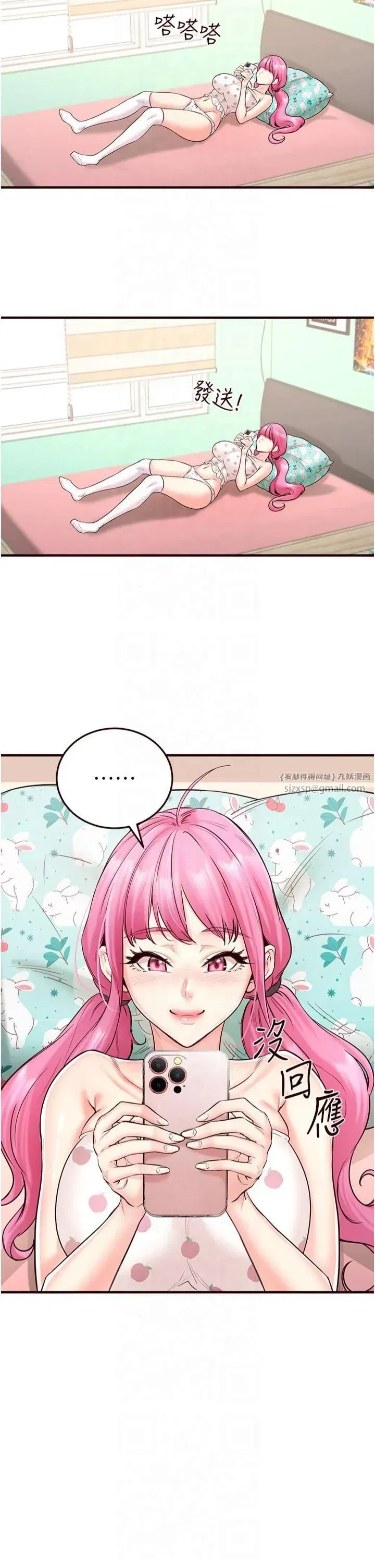 第13話-我想跟妳玩69…!