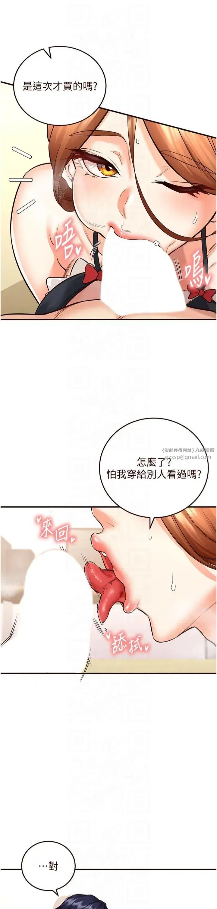 第13話-我想跟妳玩69…!