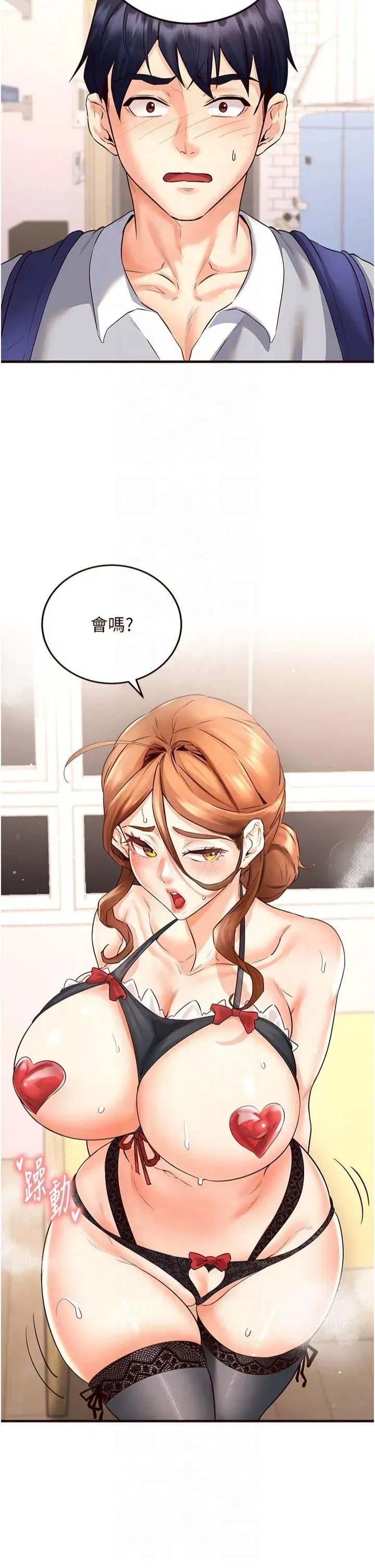 第13話-我想跟妳玩69…!