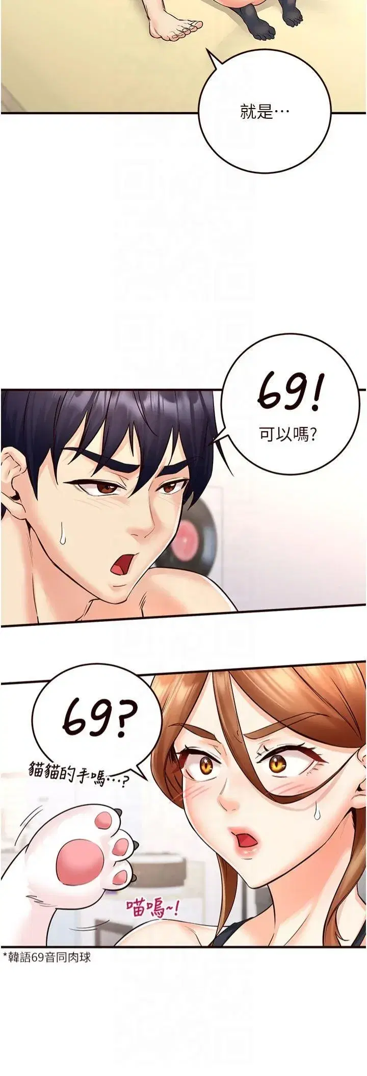 第13話-我想跟妳玩69…!