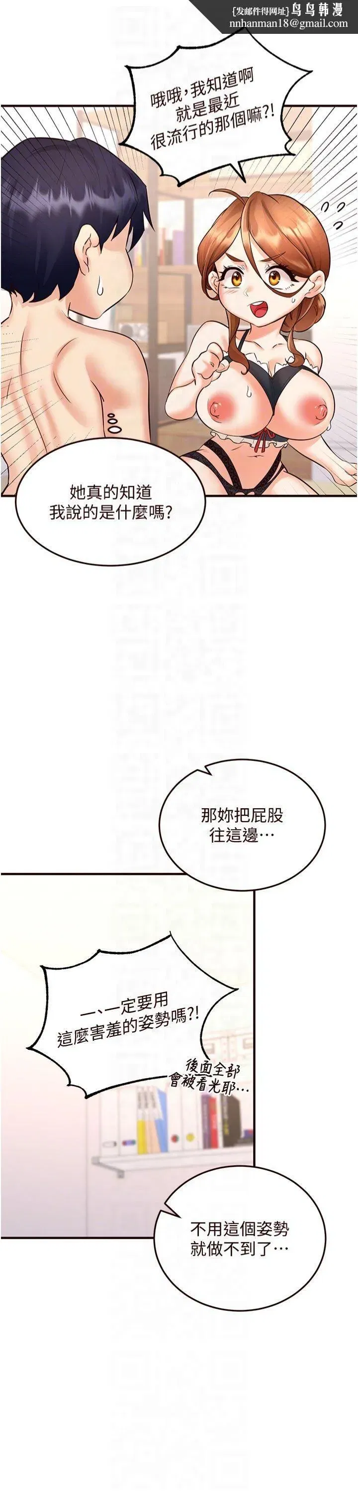 第13話-我想跟妳玩69…!