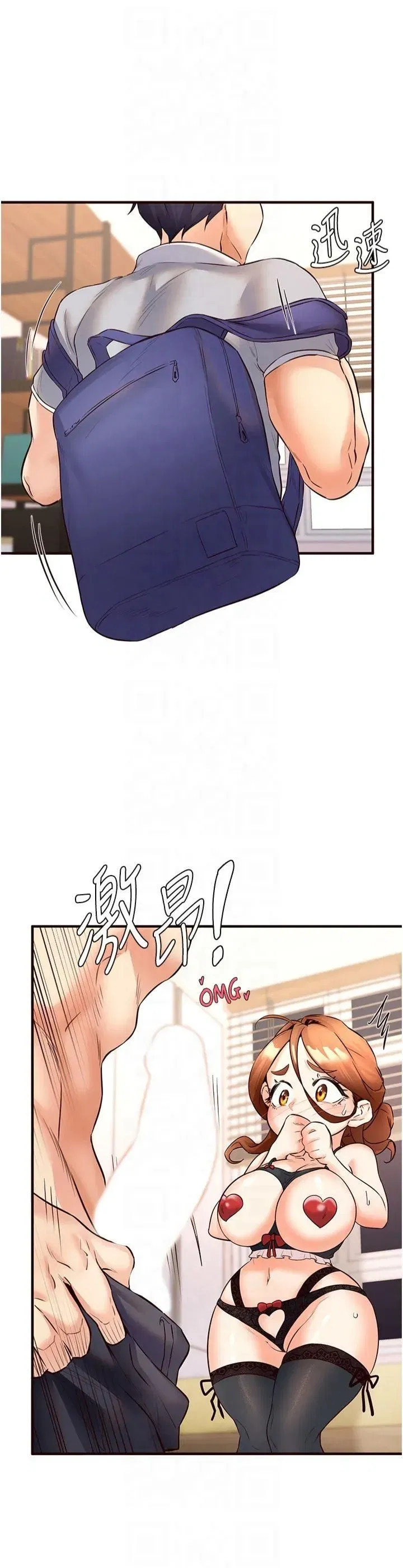 第13話-我想跟妳玩69…!