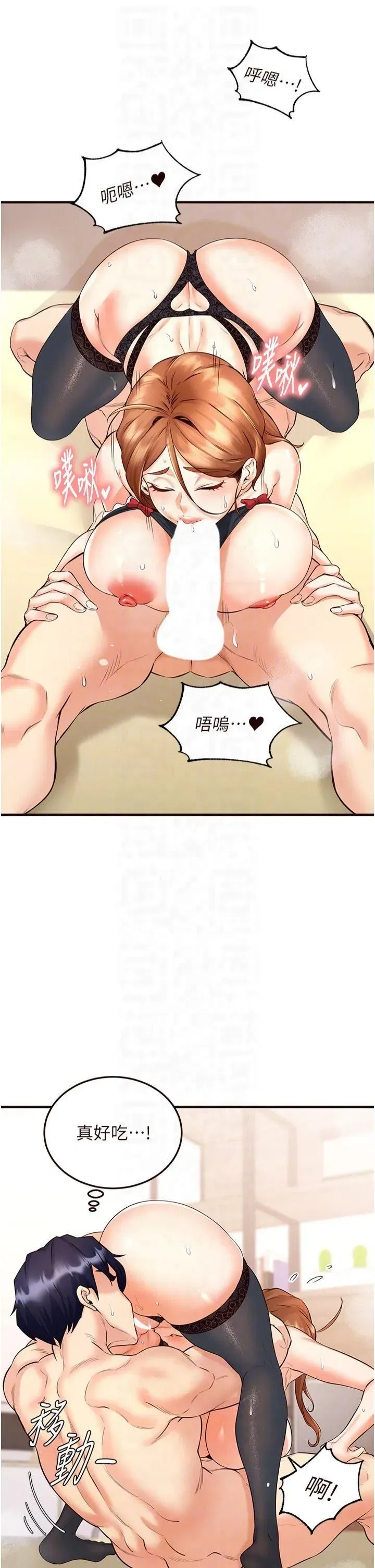 第13話-我想跟妳玩69…!