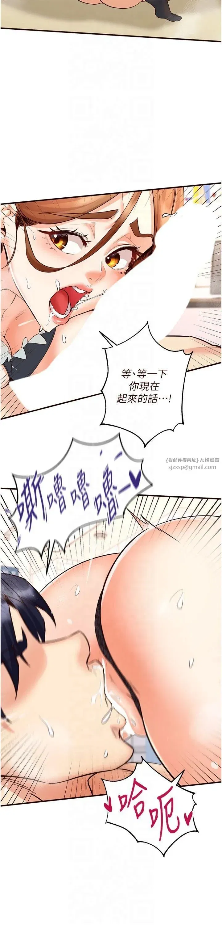 第13話-我想跟妳玩69…!