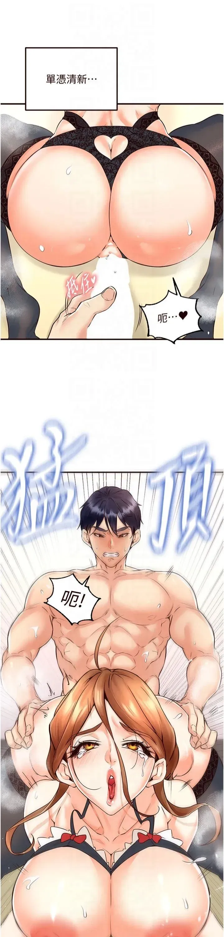 第13話-我想跟妳玩69…!