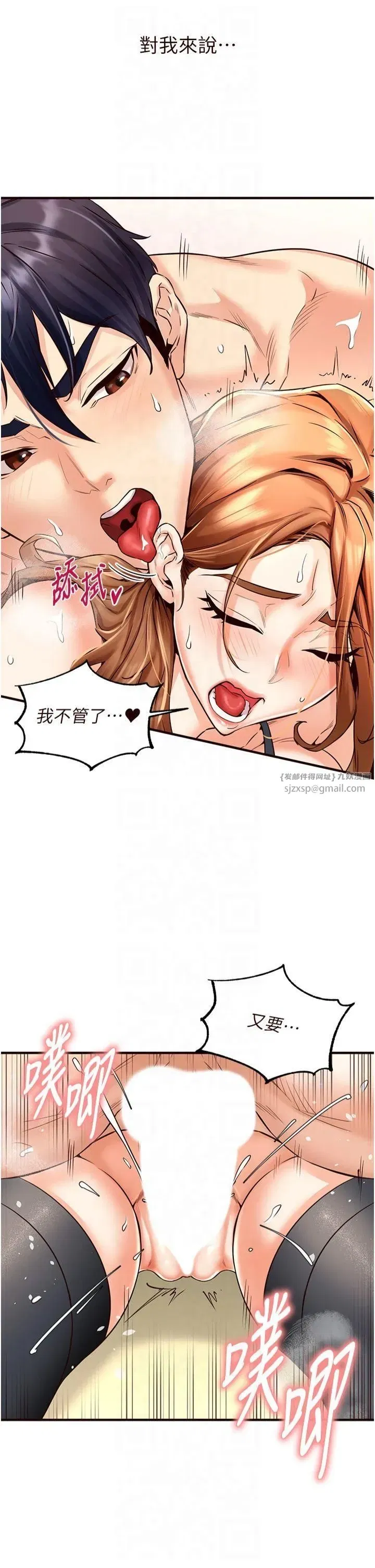 第13話-我想跟妳玩69…!