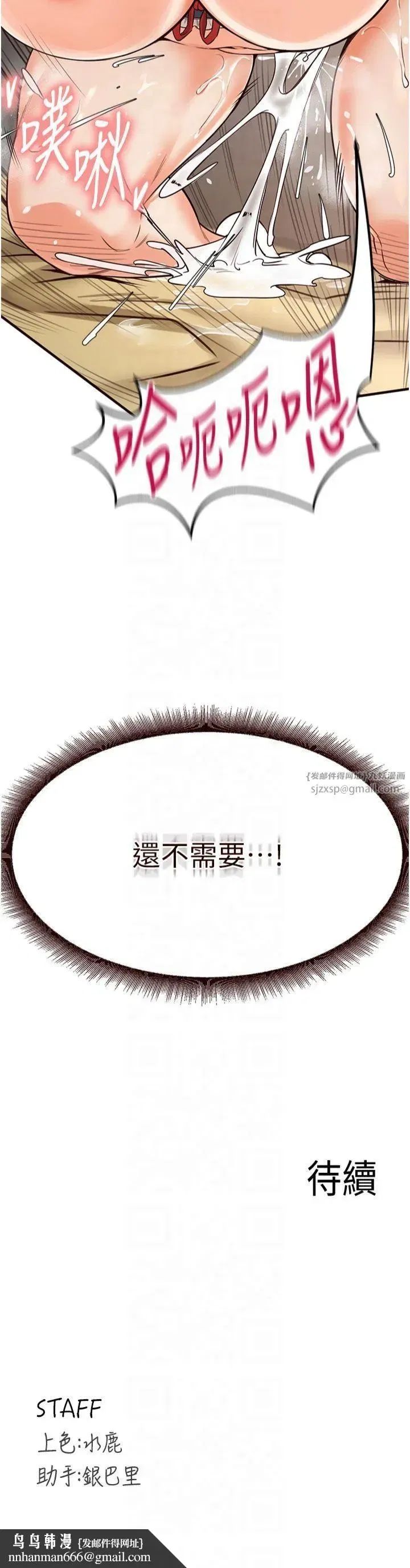 第13話-我想跟妳玩69…!