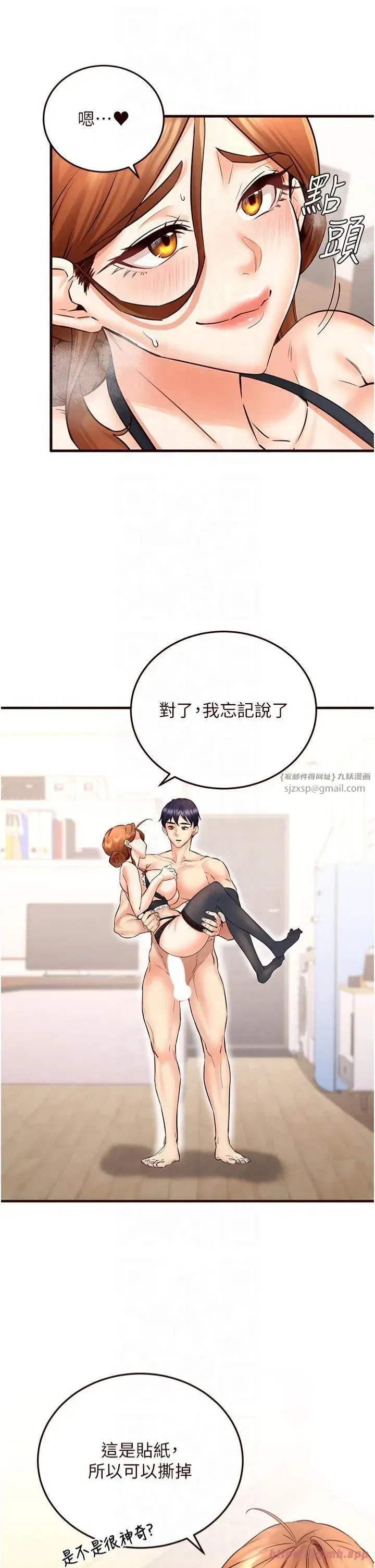 第13話-我想跟妳玩69…!