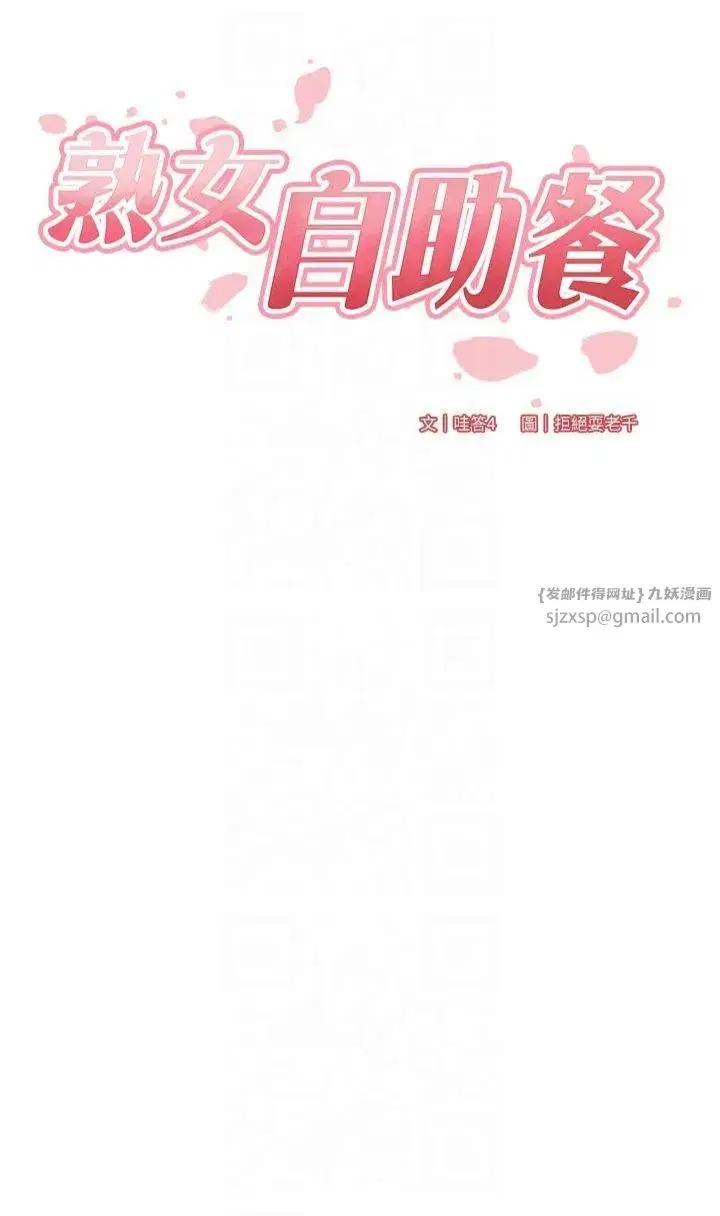 第13話-我想跟妳玩69…!