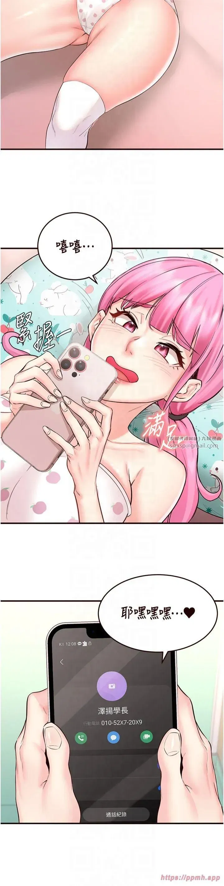 第13話-我想跟妳玩69…!