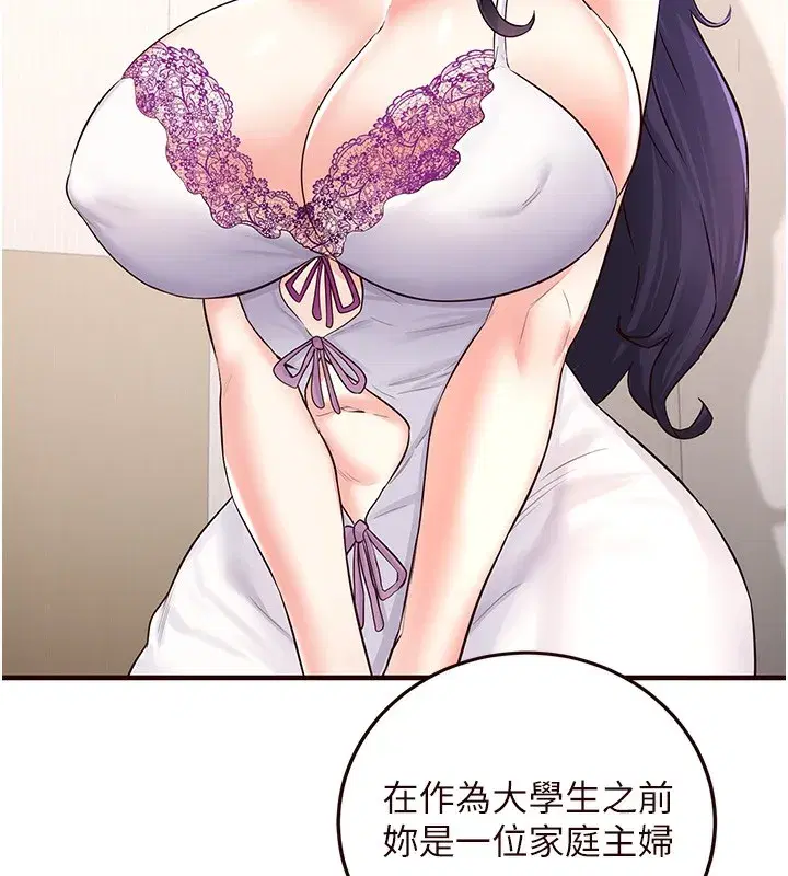 第15話-美女人妻的煩惱