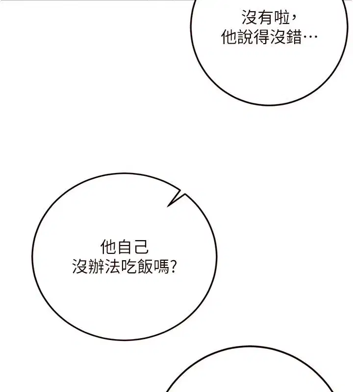 第15話-美女人妻的煩惱