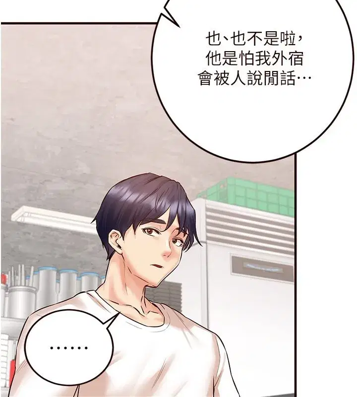 第15話-美女人妻的煩惱