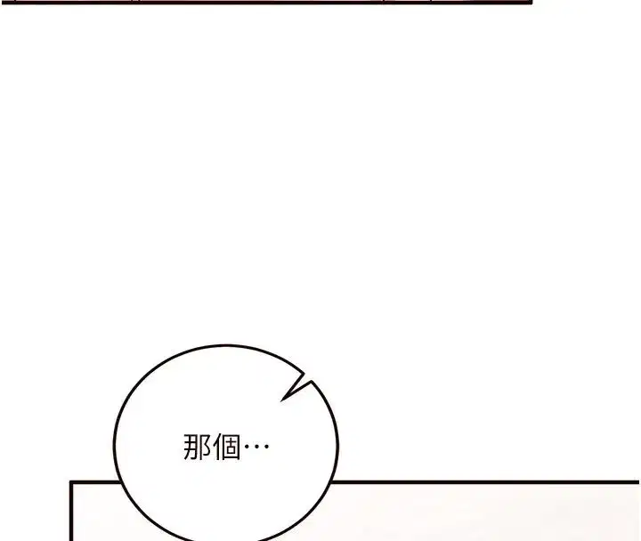 第15話-美女人妻的煩惱