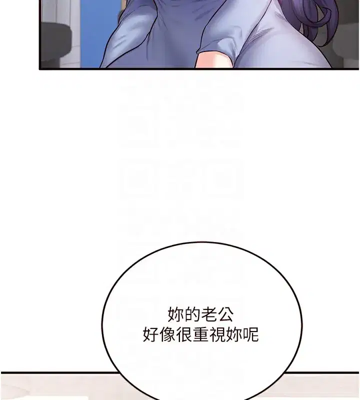 第15話-美女人妻的煩惱