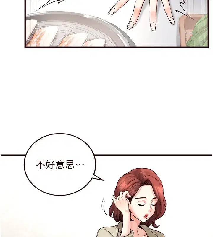 第15話-美女人妻的煩惱