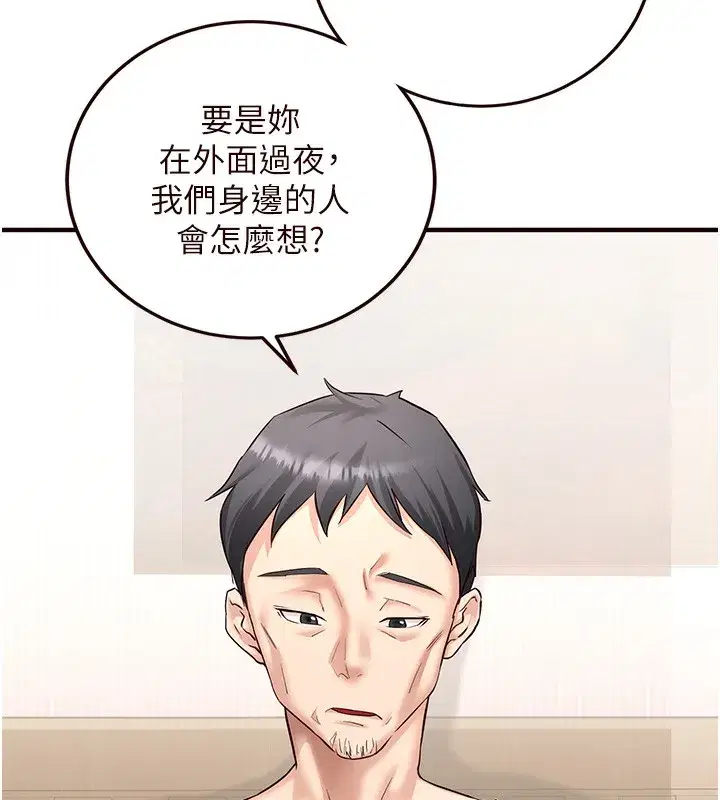 第15話-美女人妻的煩惱