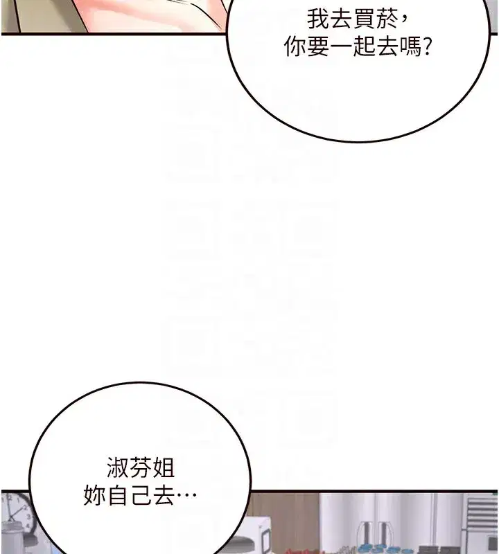 第15話-美女人妻的煩惱