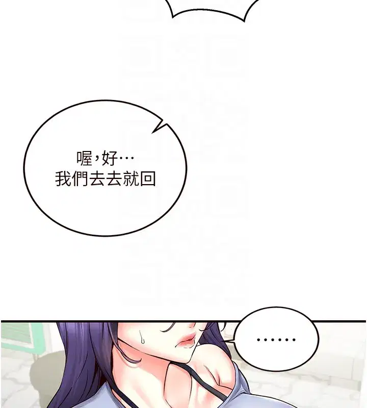 第15話-美女人妻的煩惱