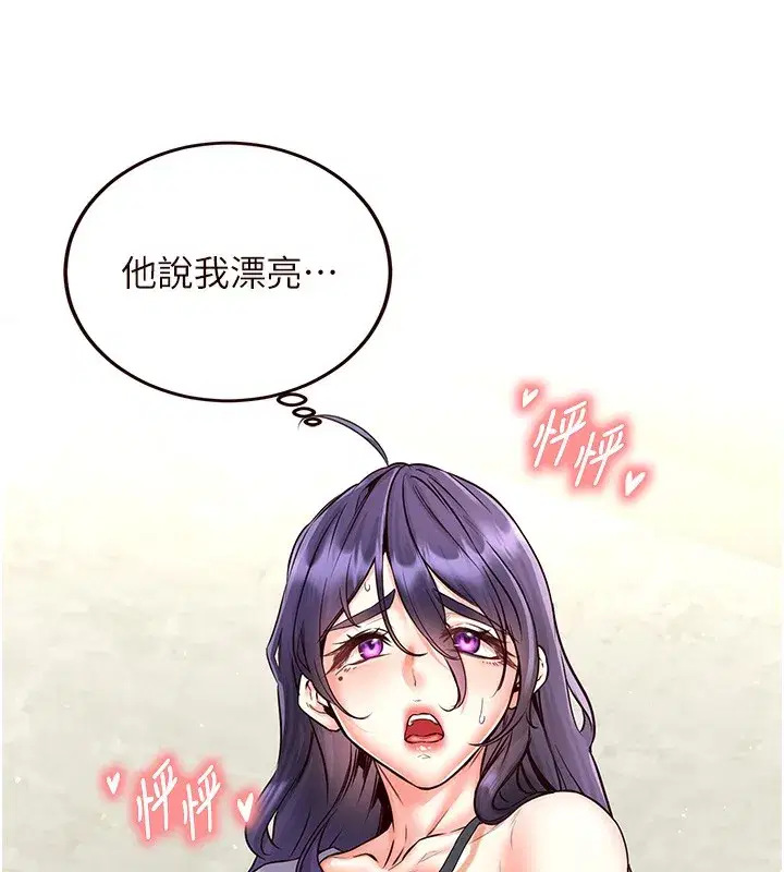 第15話-美女人妻的煩惱