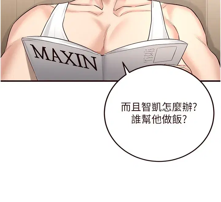 第15話-美女人妻的煩惱